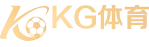 KG 体育